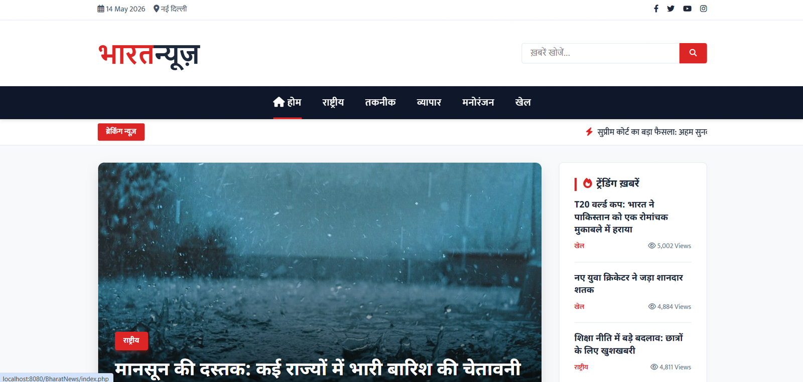 News Website